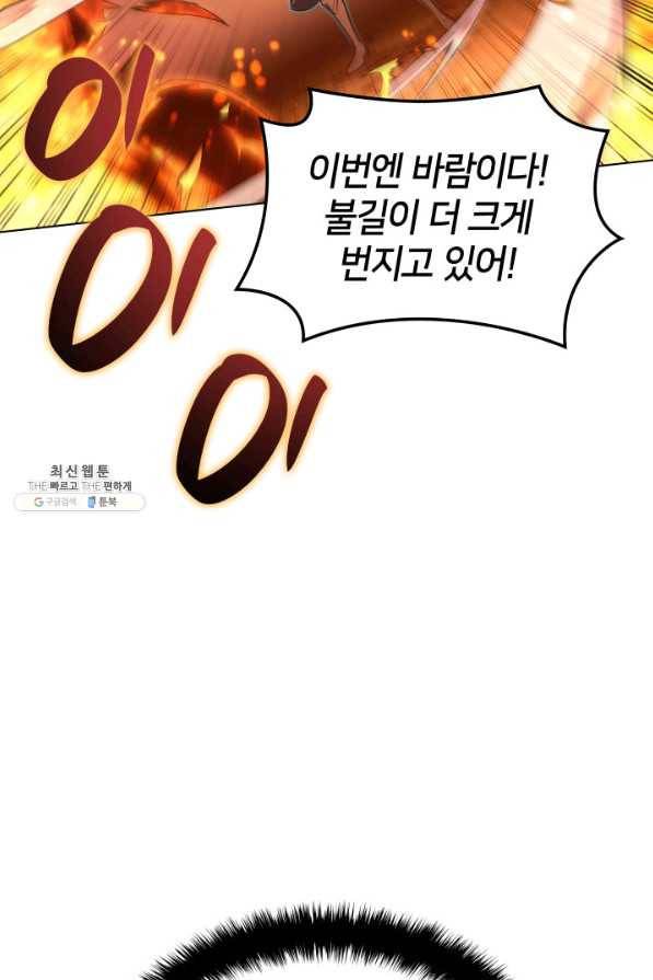 템빨(카카오) 133화 40