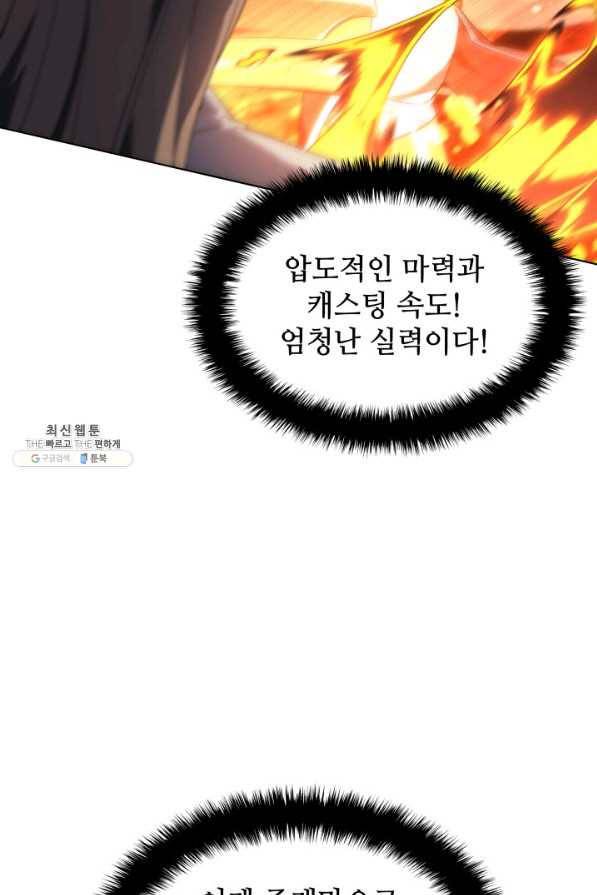 템빨(카카오) 133화 42