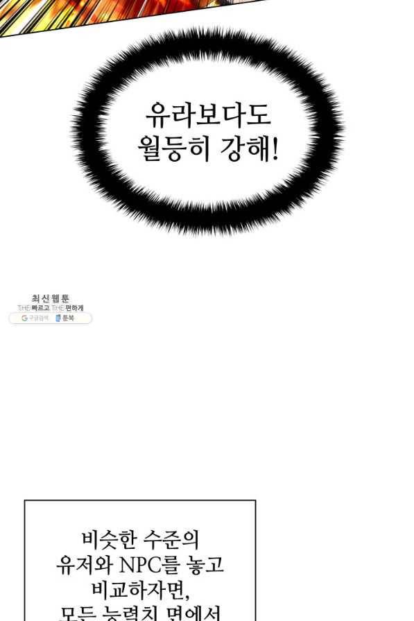 템빨(카카오) 133화 44