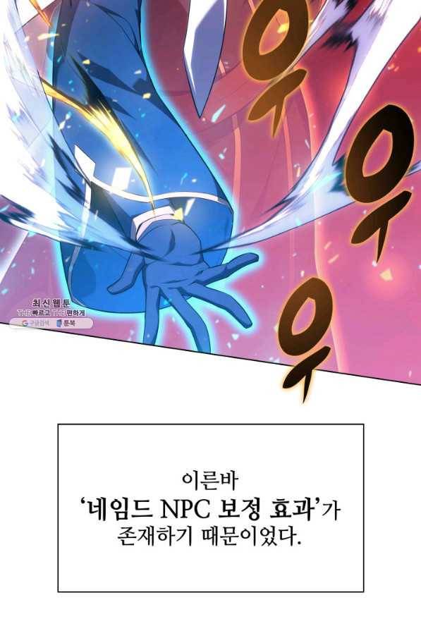 템빨(카카오) 133화 46
