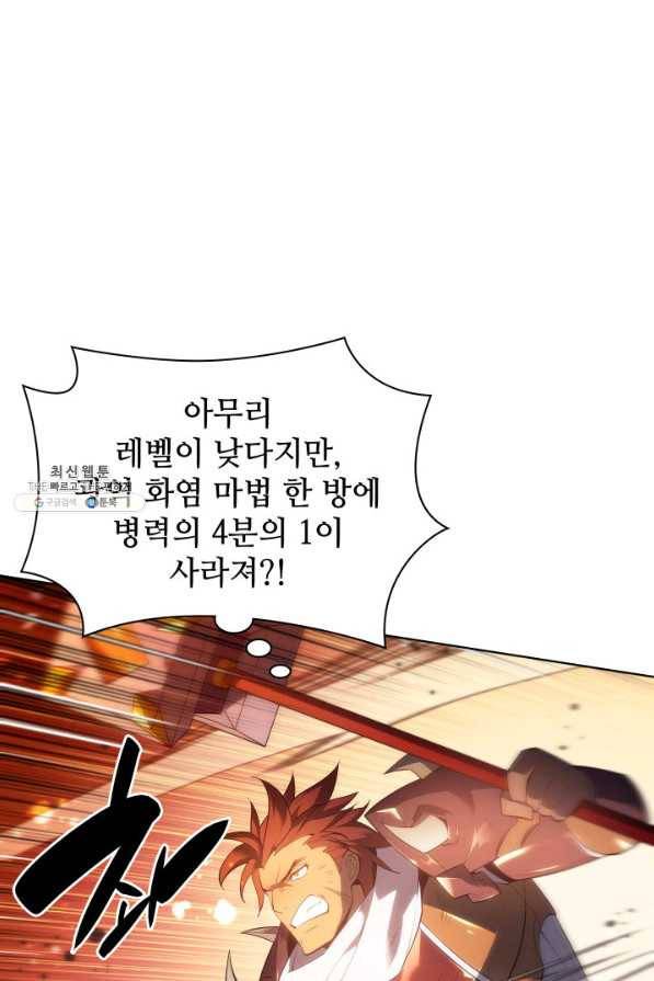 템빨(카카오) 133화 47