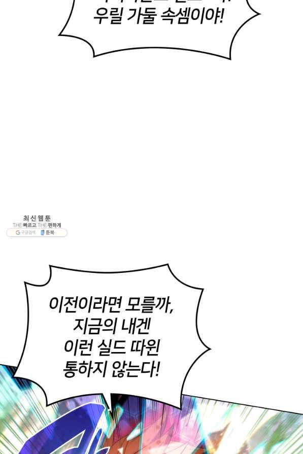 템빨(카카오) 133화 50