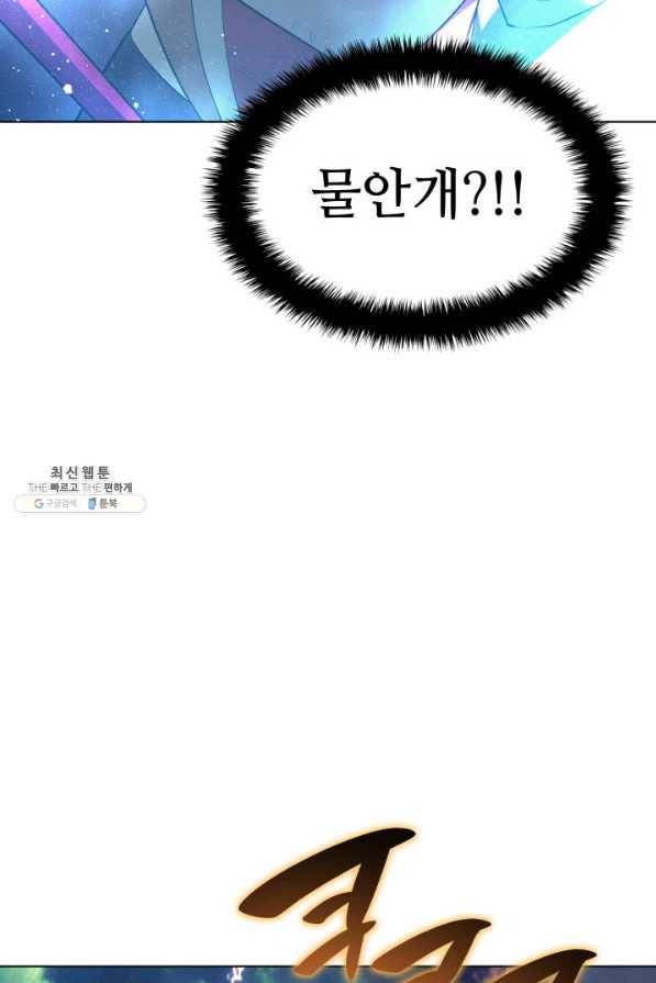 템빨(카카오) 133화 53