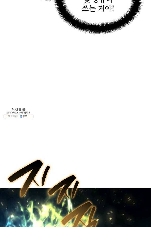 템빨(카카오) 133화 55