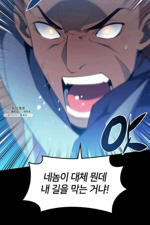 템빨(카카오) 133화 58
