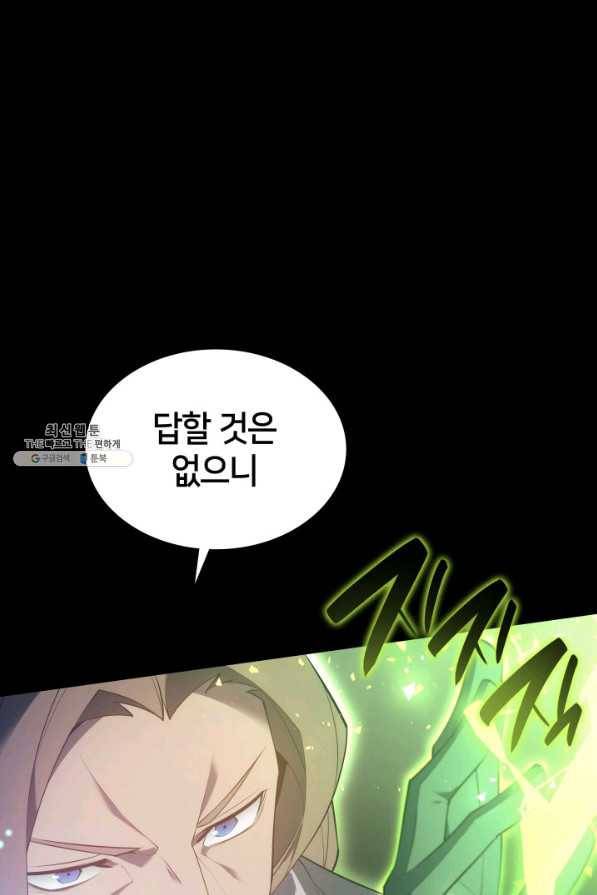 템빨(카카오) 133화 59