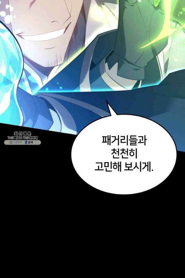 템빨(카카오) 133화 60