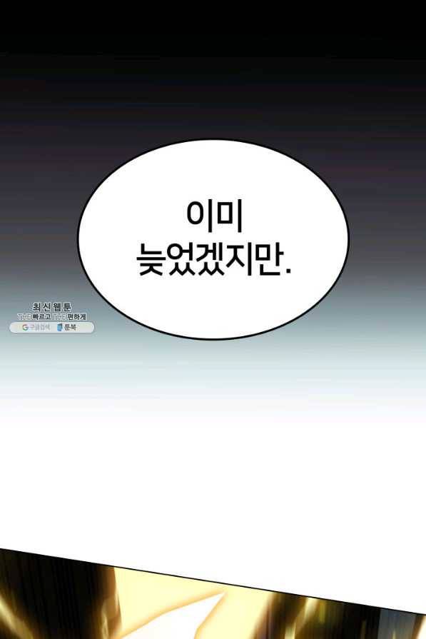 템빨(카카오) 133화 61