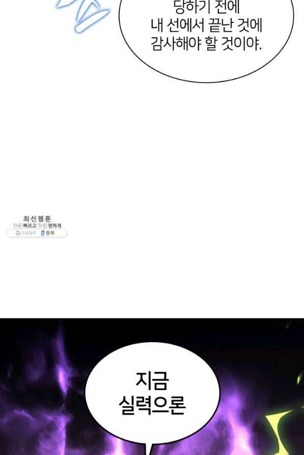 템빨(카카오) 133화 66