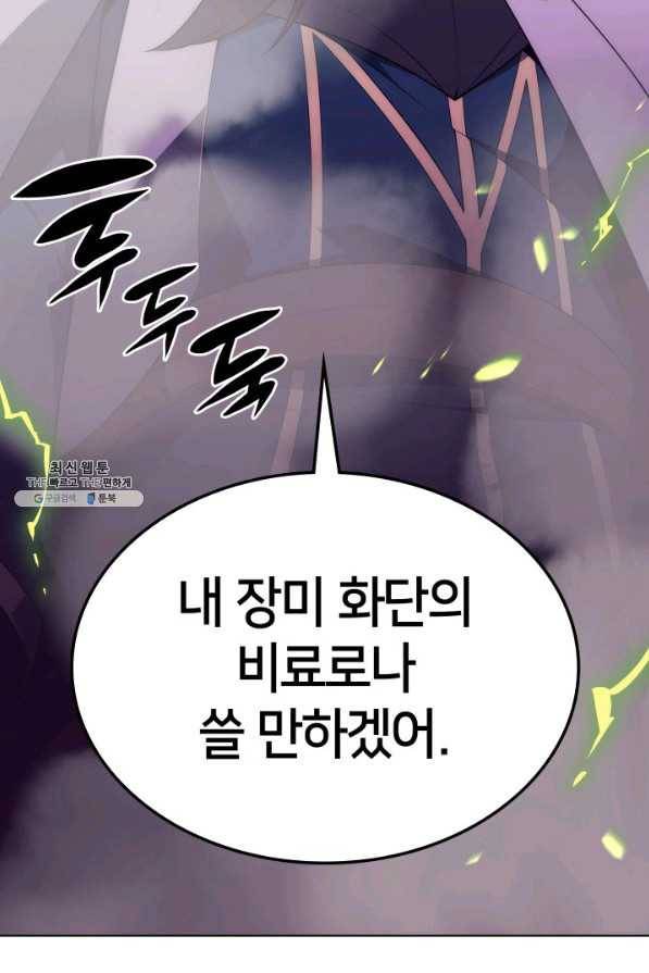 템빨(카카오) 133화 68