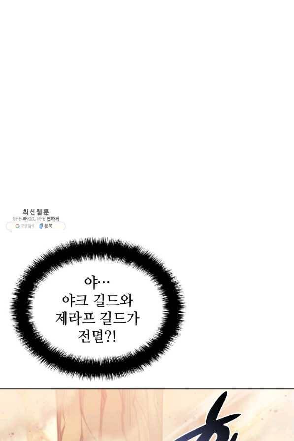 템빨(카카오) 133화 69
