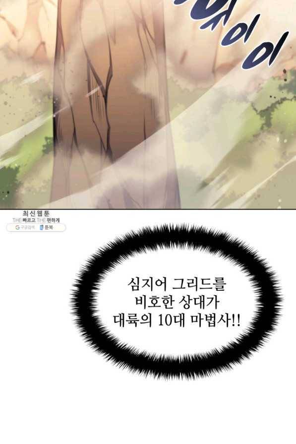 템빨(카카오) 133화 70