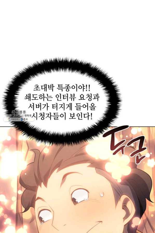 템빨(카카오) 133화 71