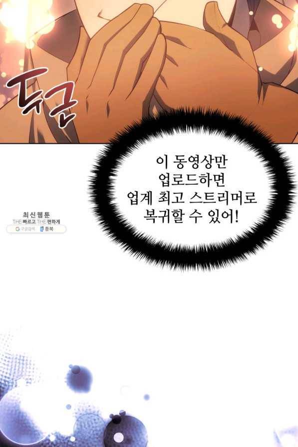 템빨(카카오) 133화 72