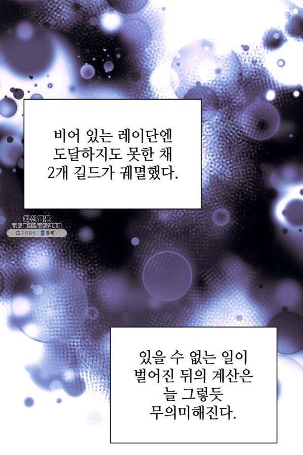 템빨(카카오) 133화 73
