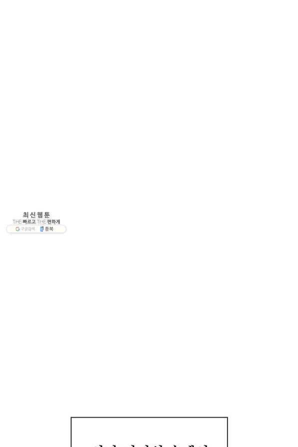 템빨(카카오) 133화 74
