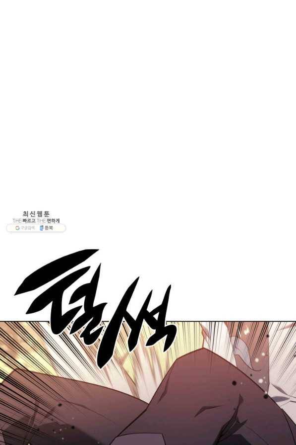 템빨(카카오) 133화 76