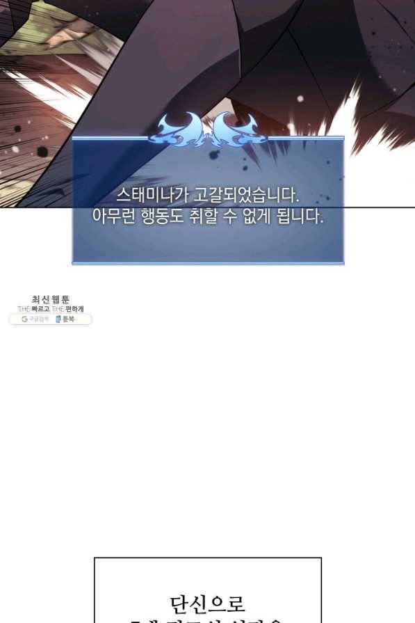 템빨(카카오) 133화 77