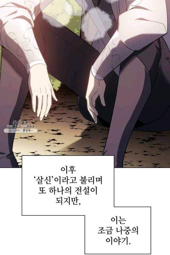 템빨(카카오) 133화 79