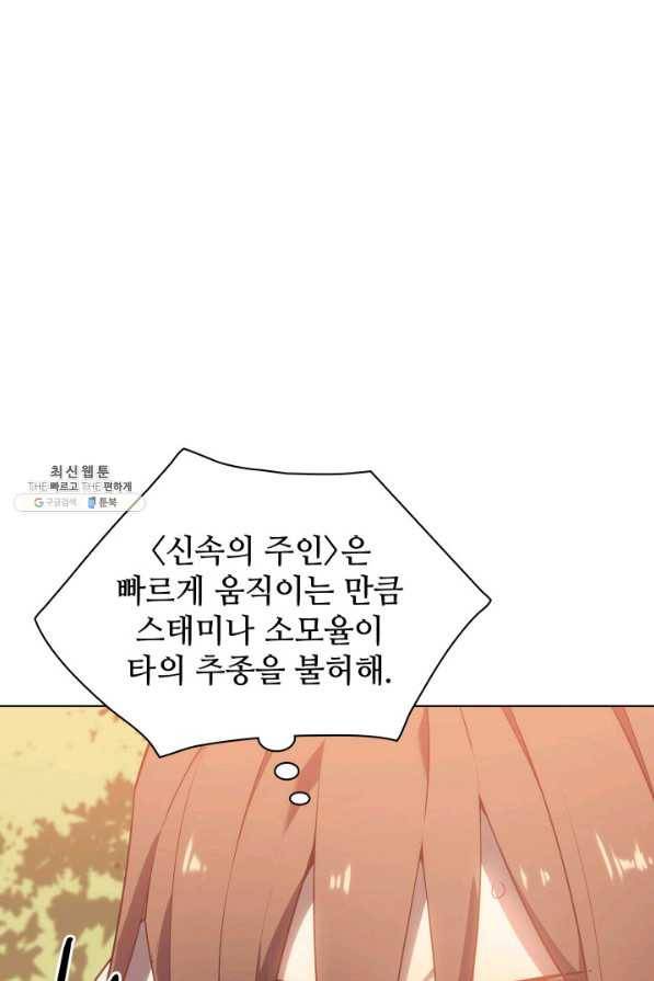 템빨(카카오) 133화 80