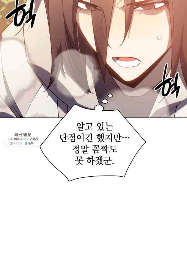 템빨(카카오) 133화 81