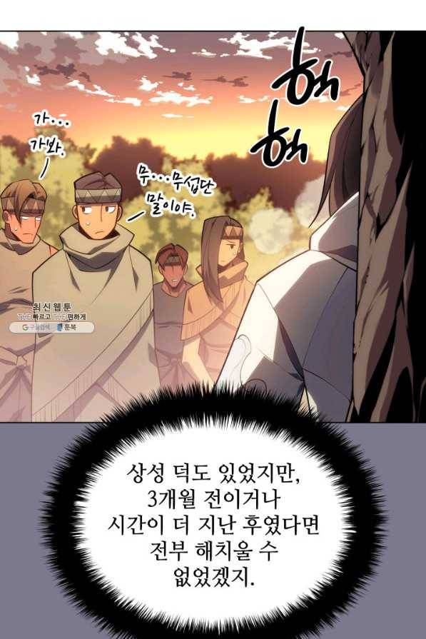 템빨(카카오) 133화 82