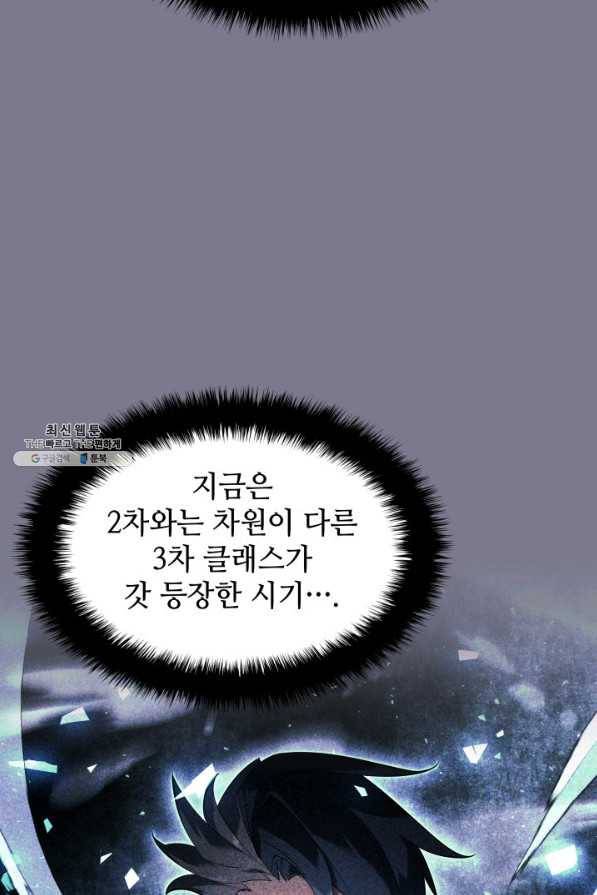 템빨(카카오) 133화 83