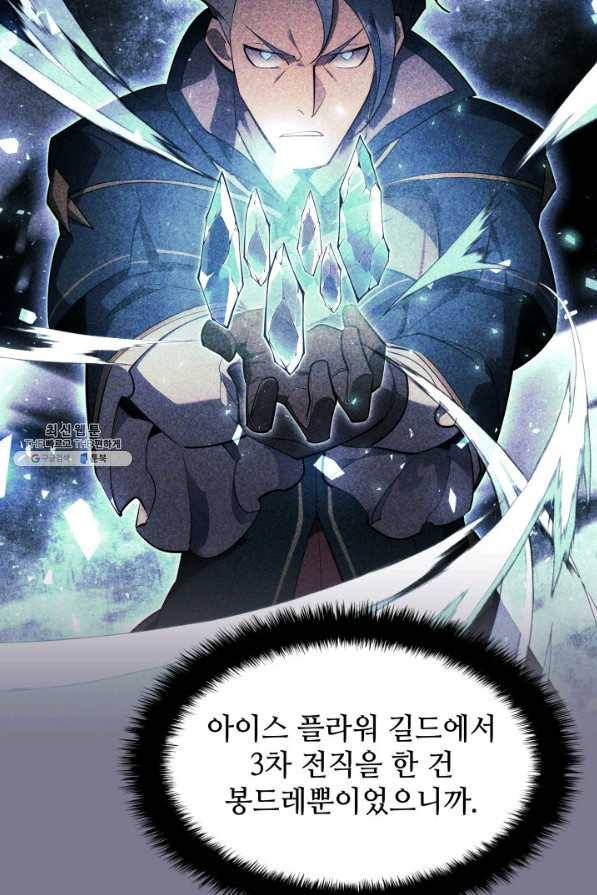 템빨(카카오) 133화 84