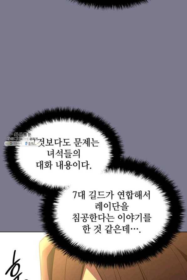 템빨(카카오) 133화 85