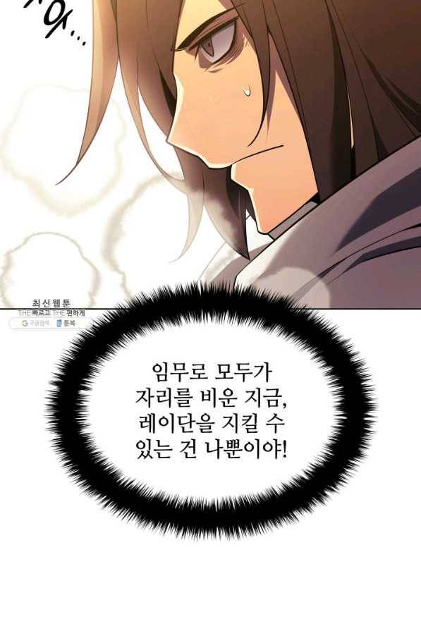 템빨(카카오) 133화 86