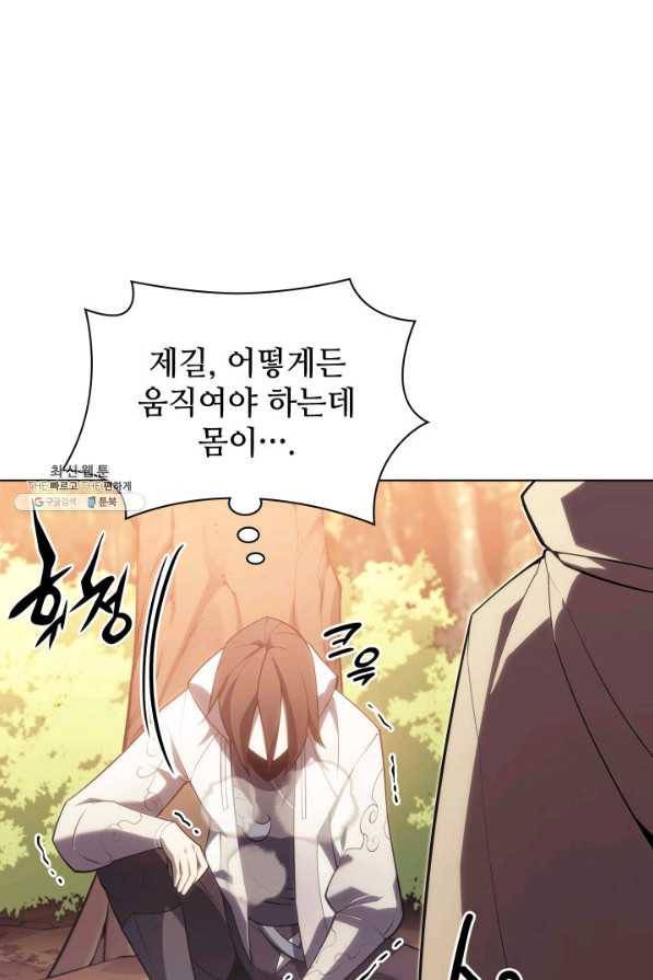 템빨(카카오) 133화 87