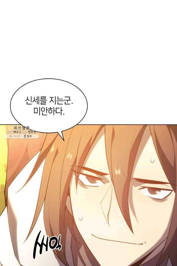 템빨(카카오) 133화 90