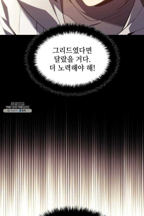 템빨(카카오) 133화 91