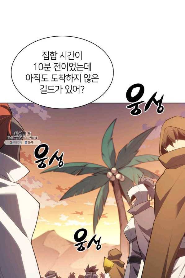 템빨(카카오) 133화 95