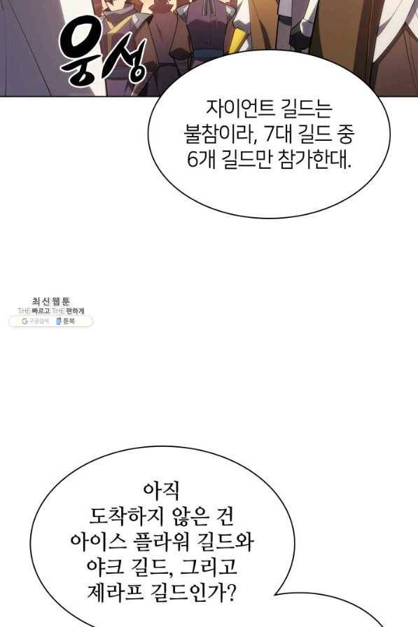 템빨(카카오) 133화 96