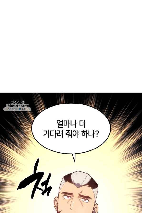 템빨(카카오) 133화 98