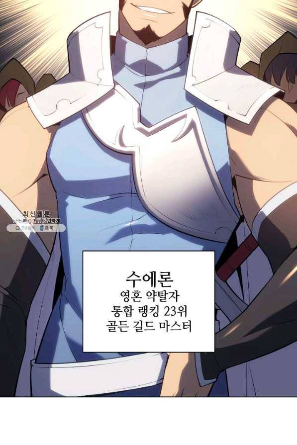 템빨(카카오) 133화 99