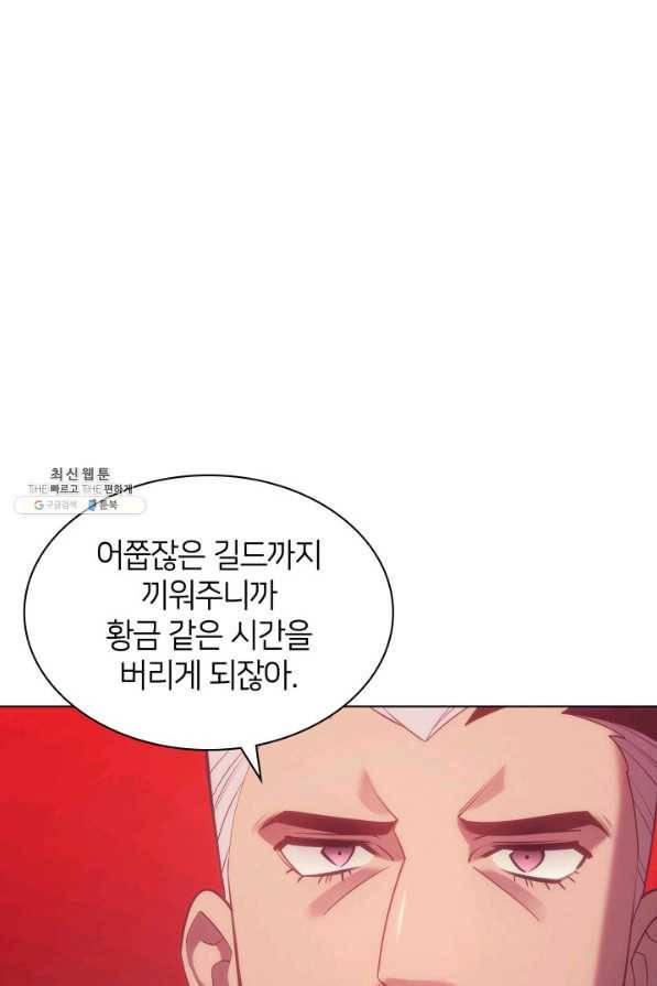 템빨(카카오) 133화 100