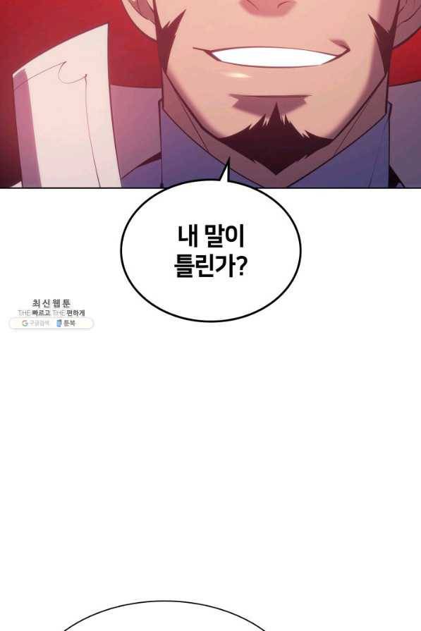 템빨(카카오) 133화 101