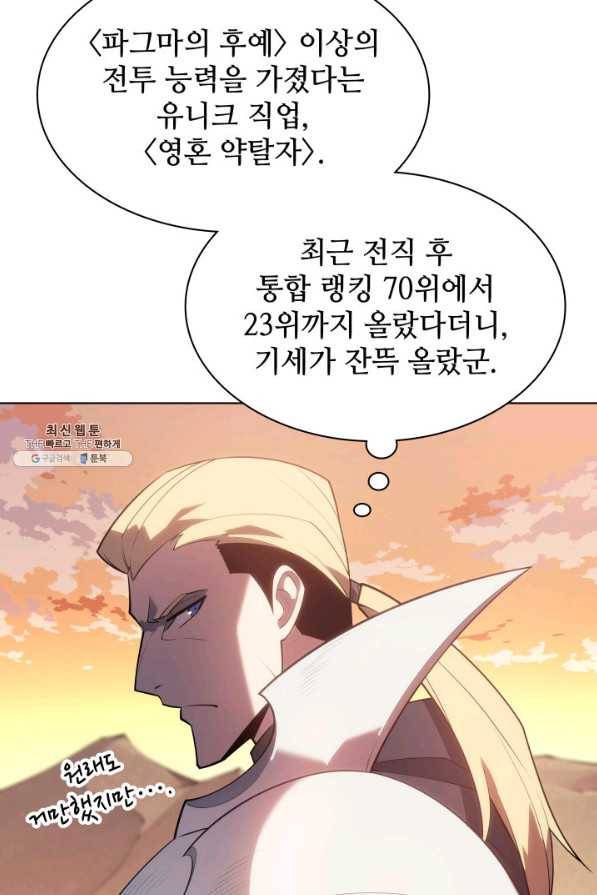 템빨(카카오) 133화 102