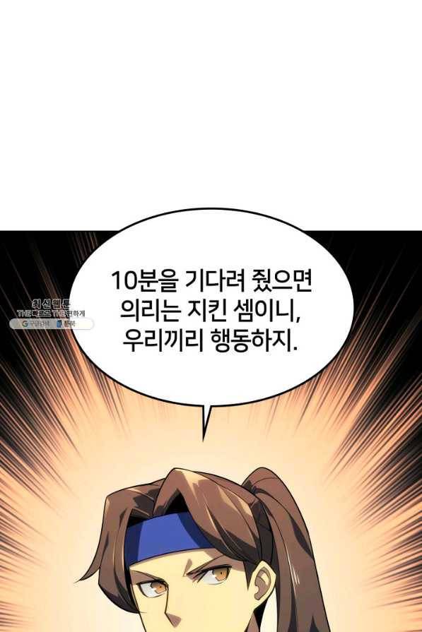 템빨(카카오) 133화 105