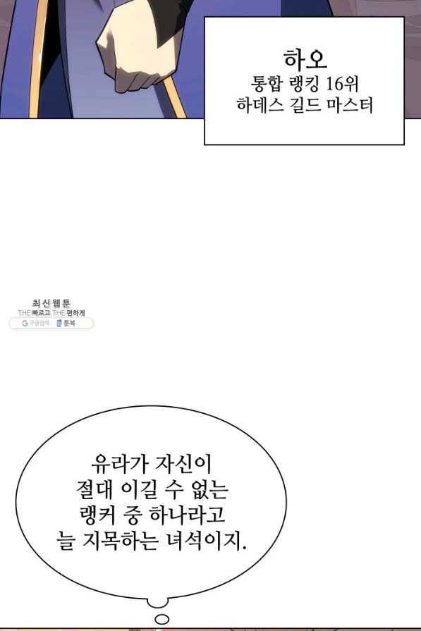 템빨(카카오) 133화 107