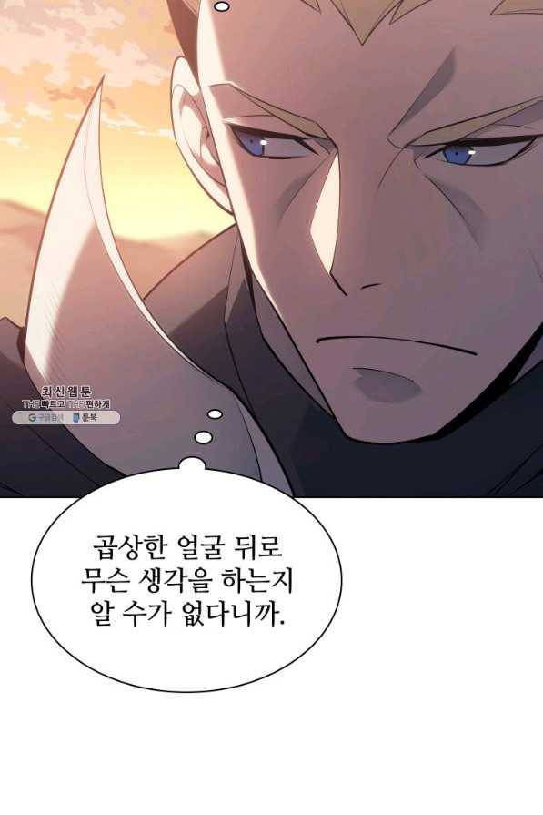 템빨(카카오) 133화 108