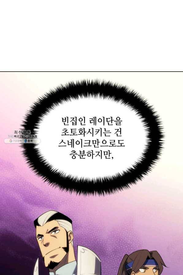 템빨(카카오) 133화 109