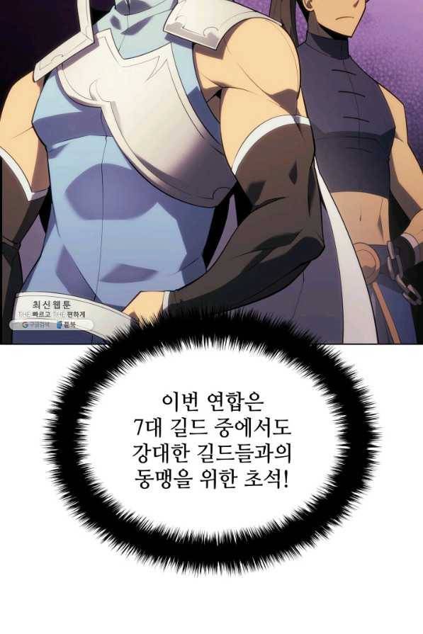 템빨(카카오) 133화 110