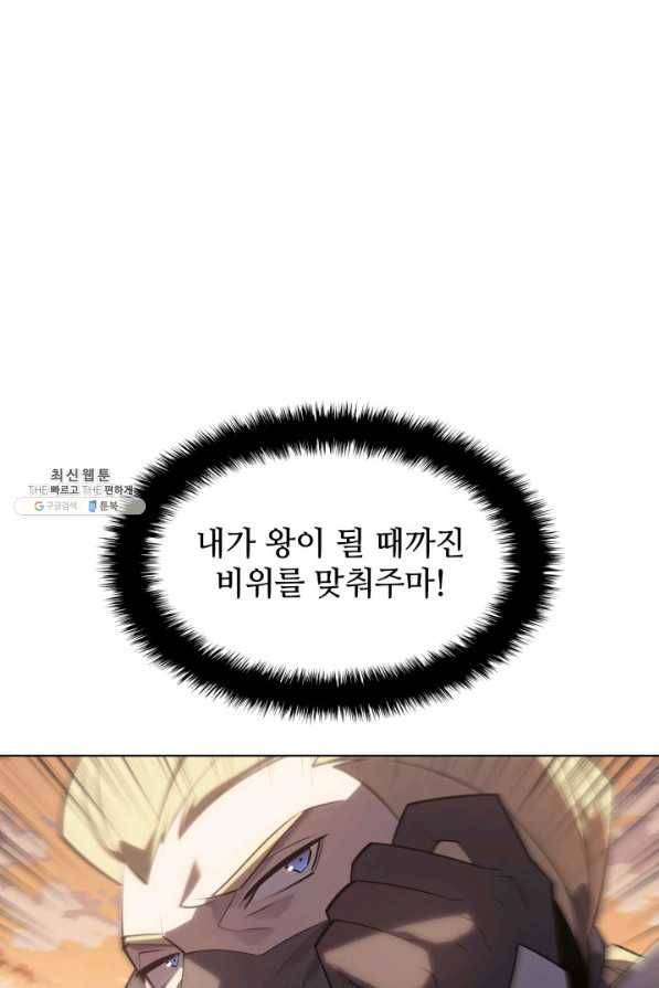 템빨(카카오) 133화 111