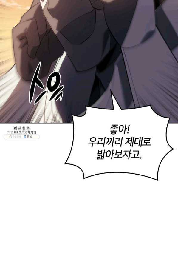 템빨(카카오) 133화 112