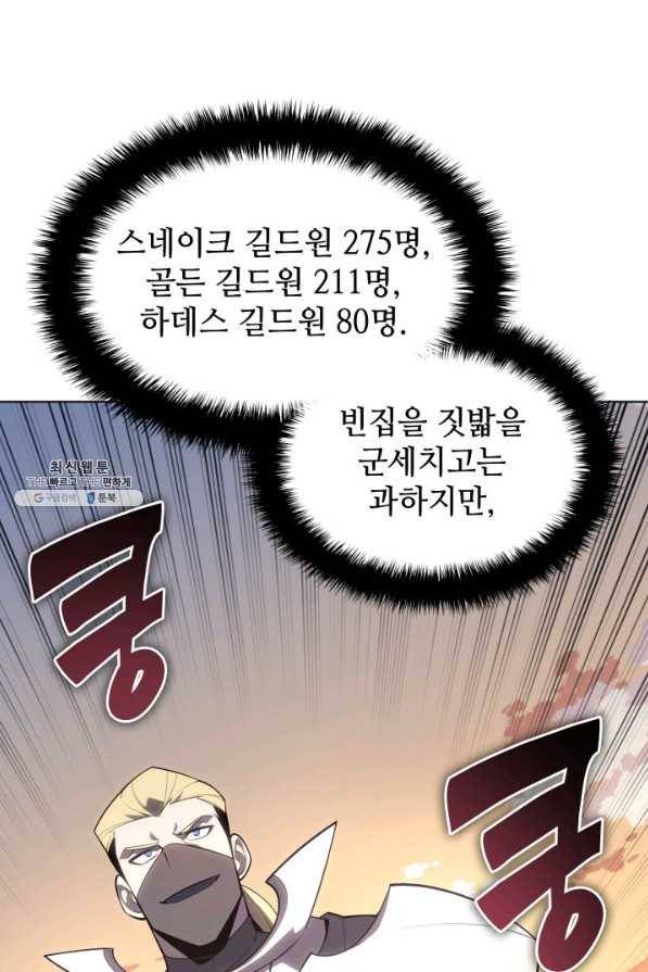 템빨(카카오) 133화 113