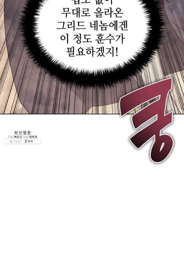 템빨(카카오) 133화 115