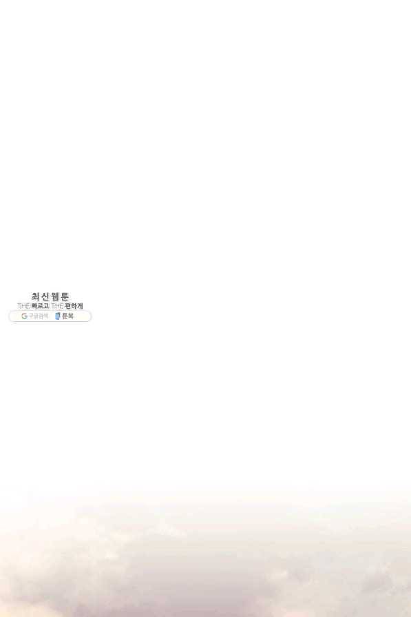 템빨(카카오) 133화 116